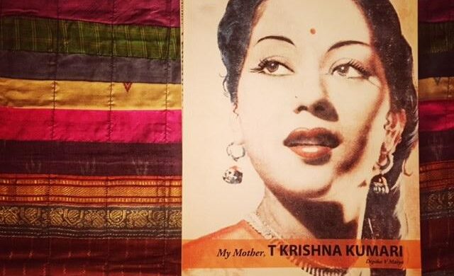 My Mother: T Krishna Kumari
