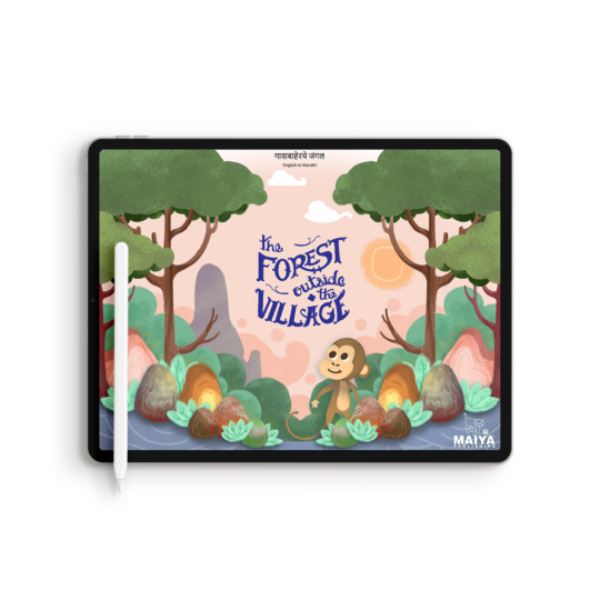 गावाबाहेरचे जंगल Gavabaherche Jangle (English to Marathi)